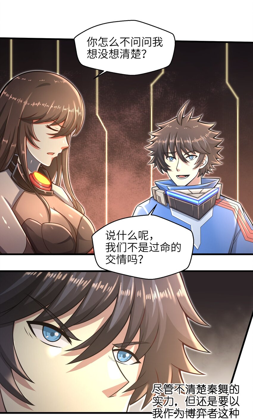 目标一亿积分！ 开启二次人生的终阶游戏！韩漫全集-020 命运赌战，开始！无删减无遮挡章节图片 
