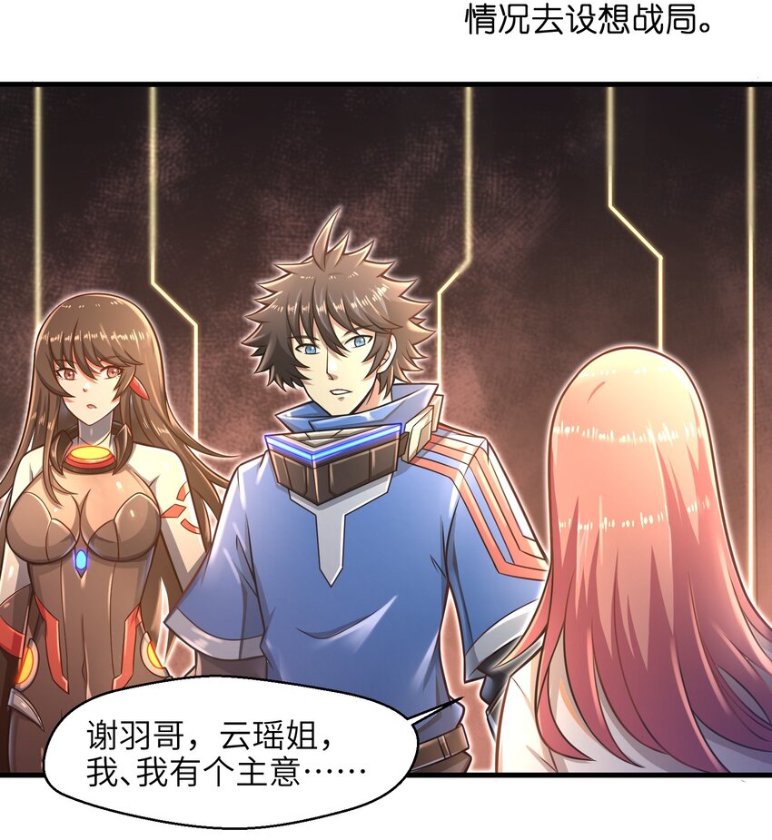 目标一亿积分！ 开启二次人生的终阶游戏！韩漫全集-020 命运赌战，开始！无删减无遮挡章节图片 