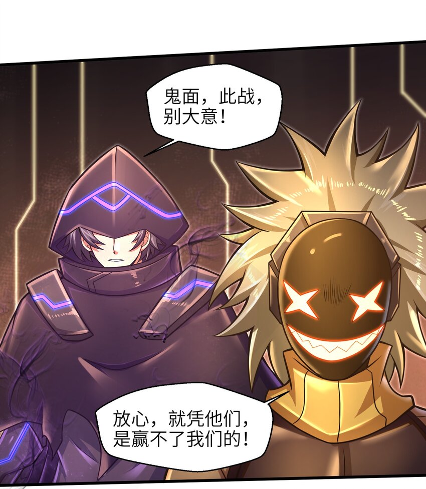 目标一亿积分！ 开启二次人生的终阶游戏！韩漫全集-020 命运赌战，开始！无删减无遮挡章节图片 