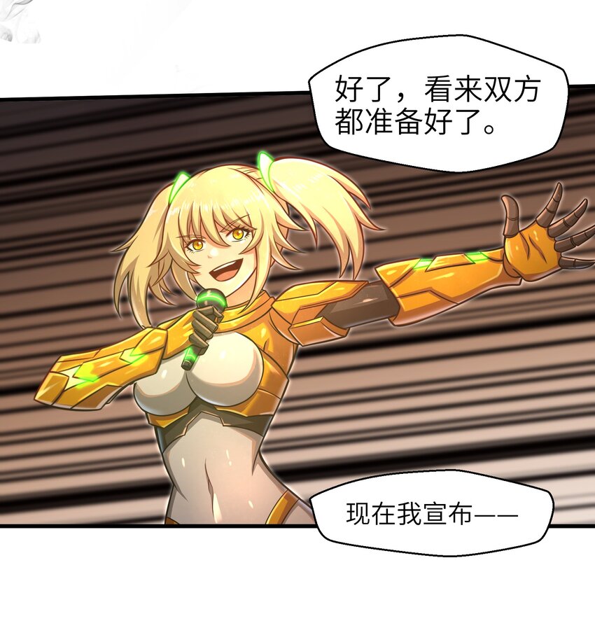 目标一亿积分！ 开启二次人生的终阶游戏！韩漫全集-020 命运赌战，开始！无删减无遮挡章节图片 