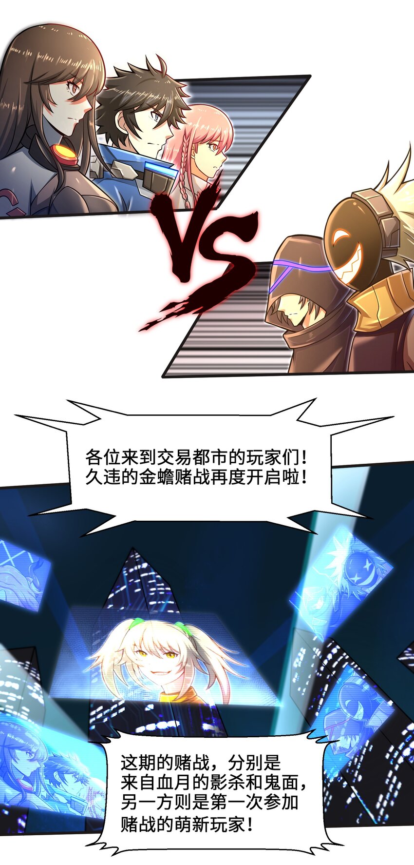 目标一亿积分！ 开启二次人生的终阶游戏！韩漫全集-020 命运赌战，开始！无删减无遮挡章节图片 