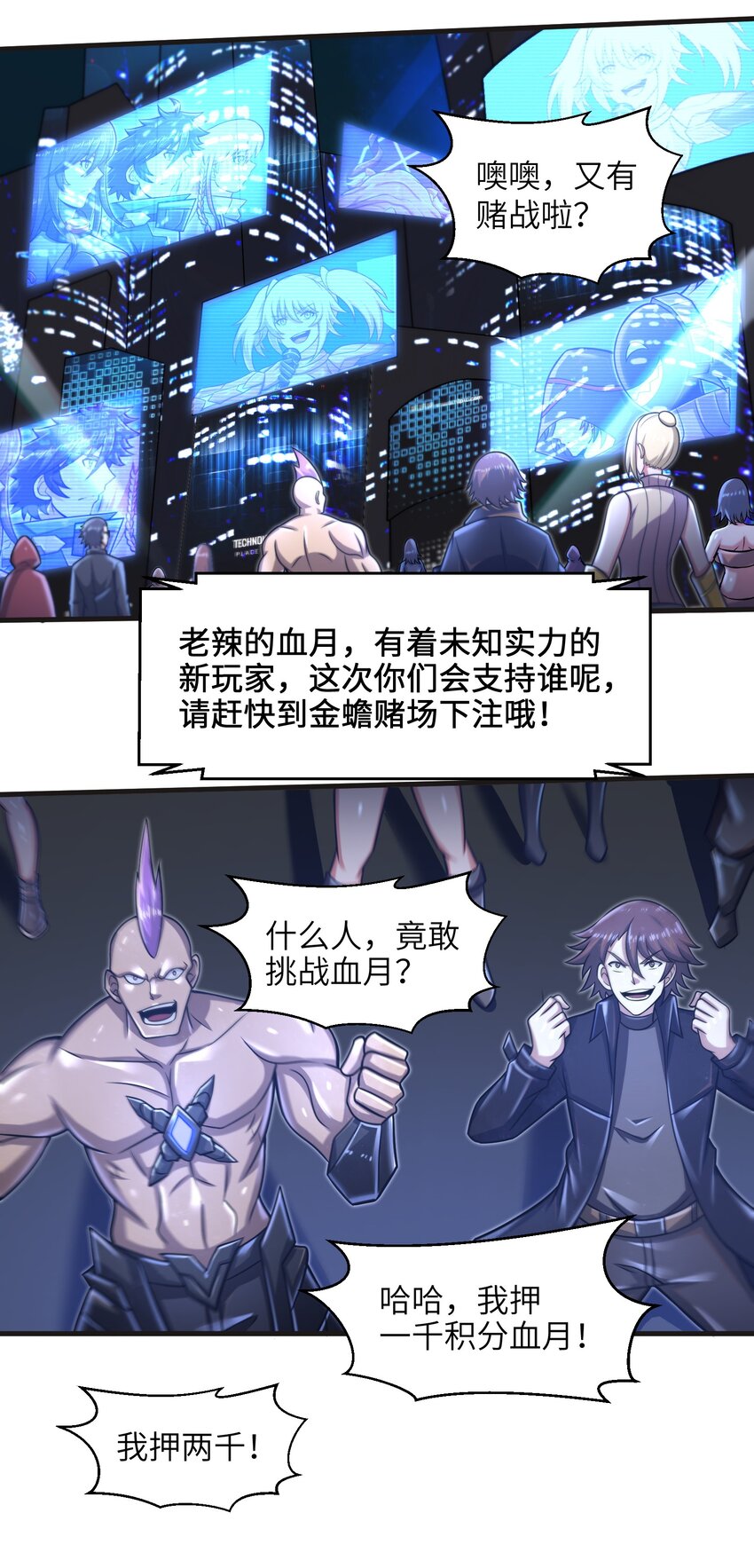 目标一亿积分！ 开启二次人生的终阶游戏！韩漫全集-020 命运赌战，开始！无删减无遮挡章节图片 
