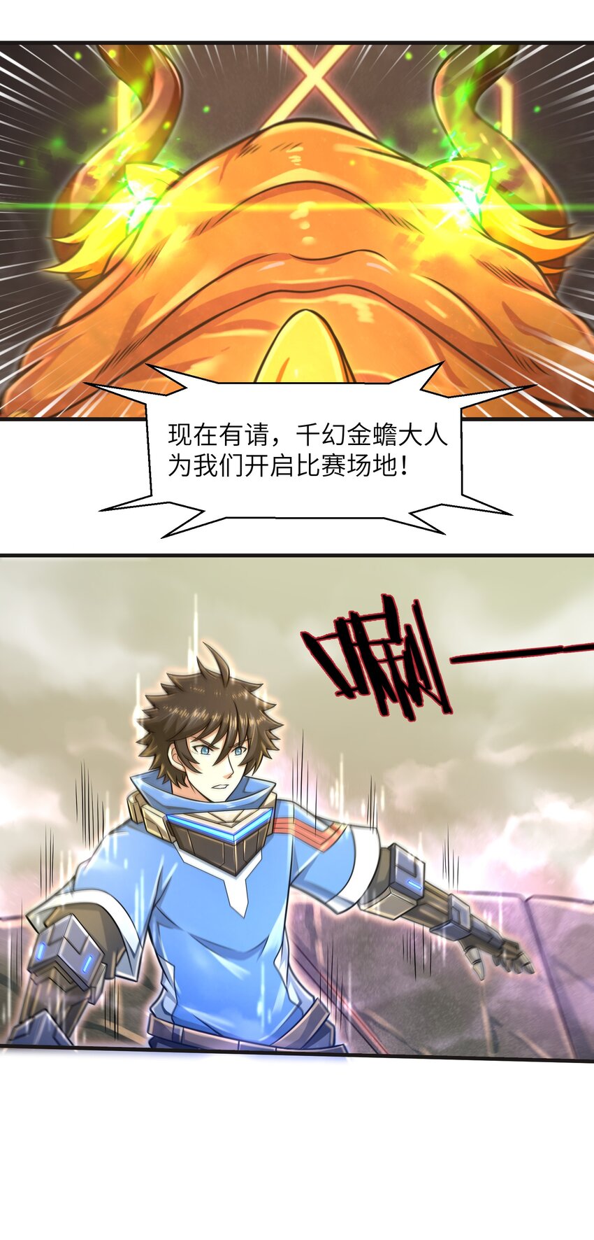 目标一亿积分！ 开启二次人生的终阶游戏！韩漫全集-020 命运赌战，开始！无删减无遮挡章节图片 