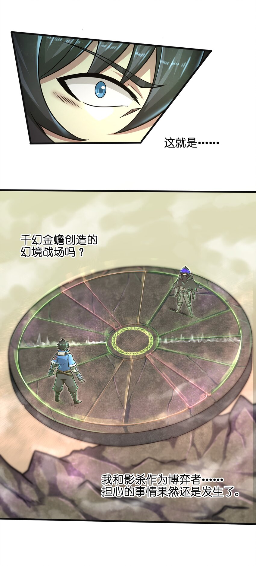 目标一亿积分！ 开启二次人生的终阶游戏！韩漫全集-020 命运赌战，开始！无删减无遮挡章节图片 