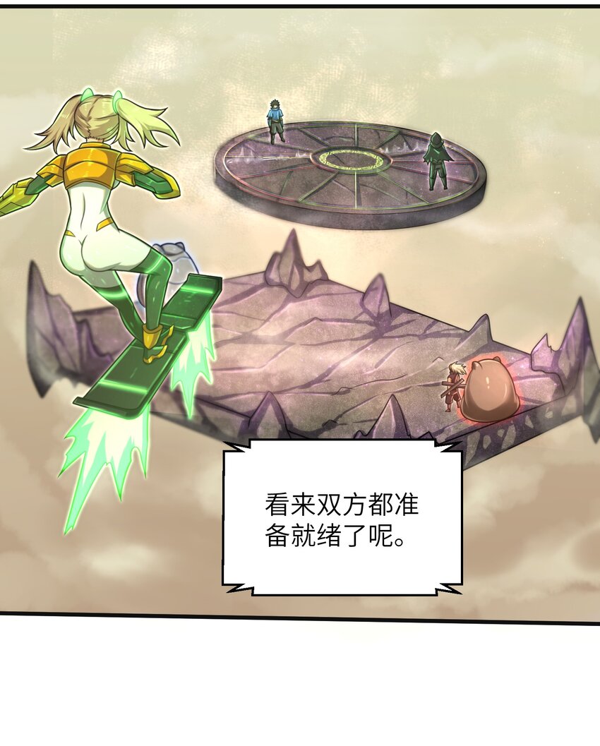 目标一亿积分！ 开启二次人生的终阶游戏！韩漫全集-020 命运赌战，开始！无删减无遮挡章节图片 