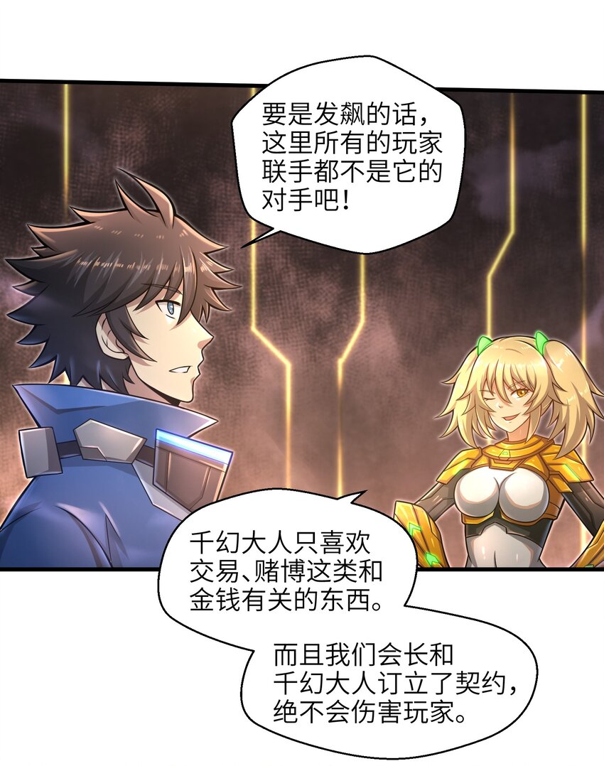 目标一亿积分！ 开启二次人生的终阶游戏！韩漫全集-020 命运赌战，开始！无删减无遮挡章节图片 
