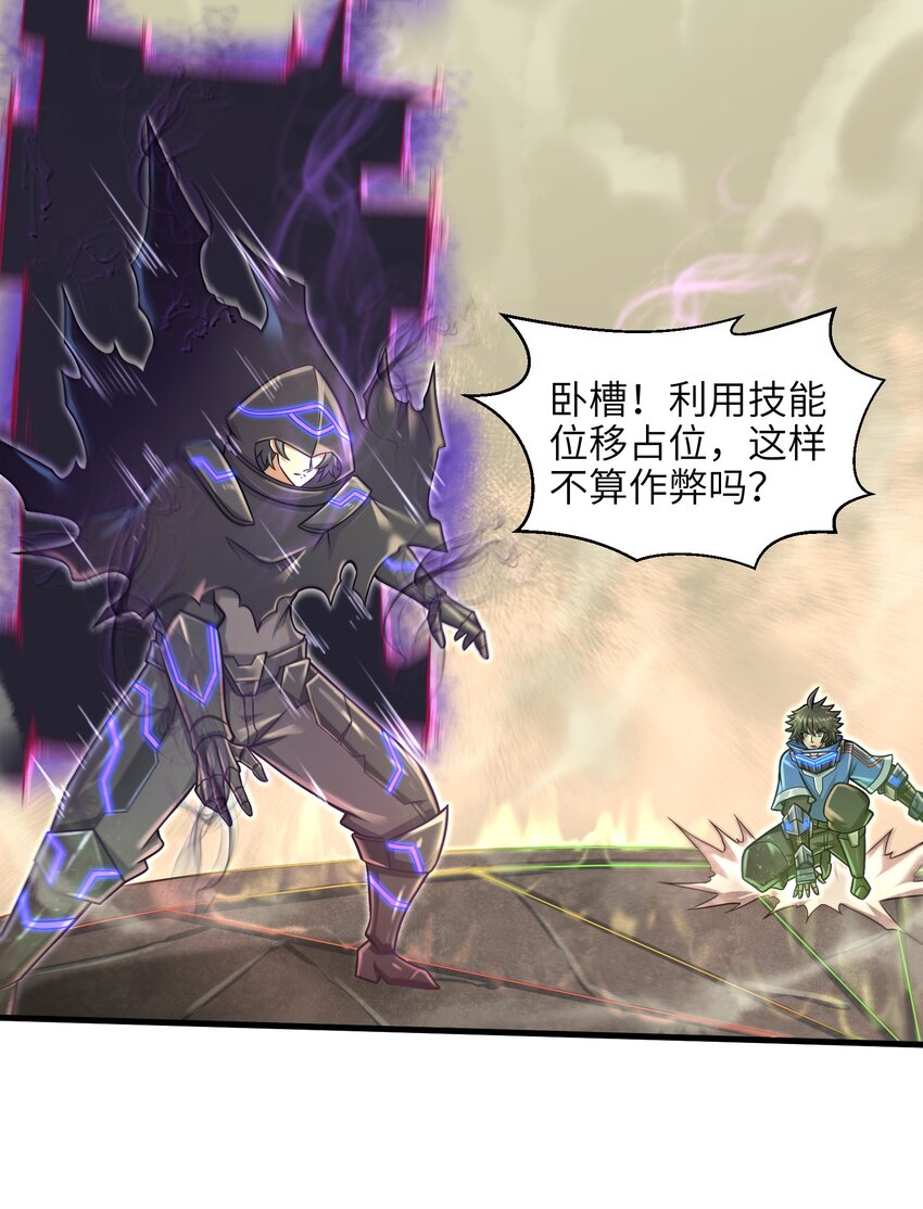 目标一亿积分！ 开启二次人生的终阶游戏！韩漫全集-020 命运赌战，开始！无删减无遮挡章节图片 
