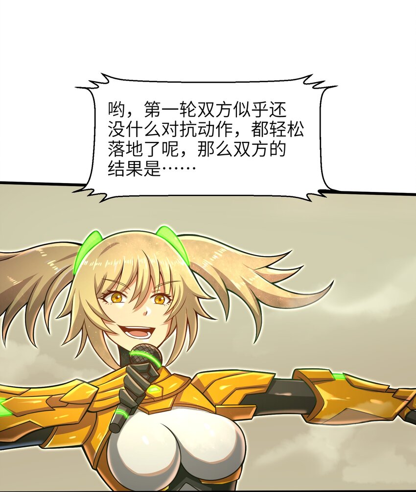 目标一亿积分！ 开启二次人生的终阶游戏！韩漫全集-020 命运赌战，开始！无删减无遮挡章节图片 