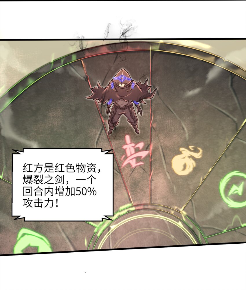 目标一亿积分！ 开启二次人生的终阶游戏！韩漫全集-020 命运赌战，开始！无删减无遮挡章节图片 