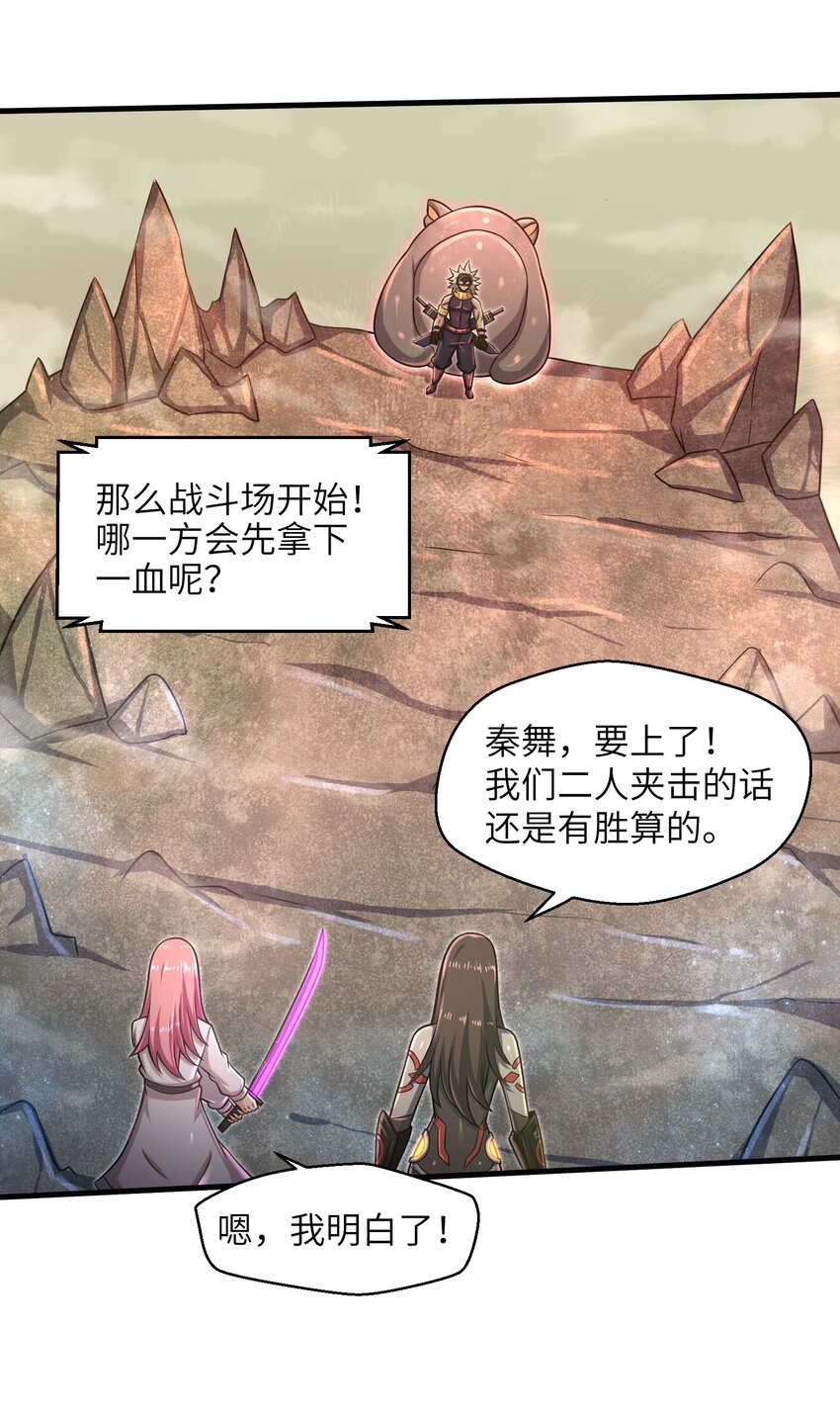 目标一亿积分！ 开启二次人生的终阶游戏！韩漫全集-020 命运赌战，开始！无删减无遮挡章节图片 