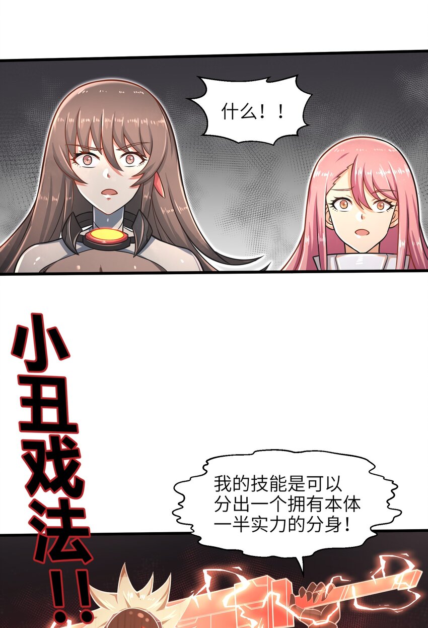 目标一亿积分！ 开启二次人生的终阶游戏！韩漫全集-020 命运赌战，开始！无删减无遮挡章节图片 