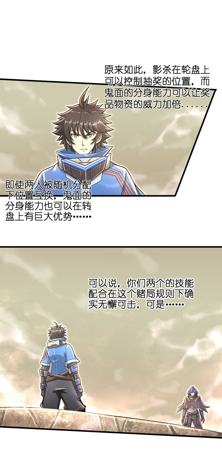 目标一亿积分！ 开启二次人生的终阶游戏！韩漫全集-020 命运赌战，开始！无删减无遮挡章节图片 