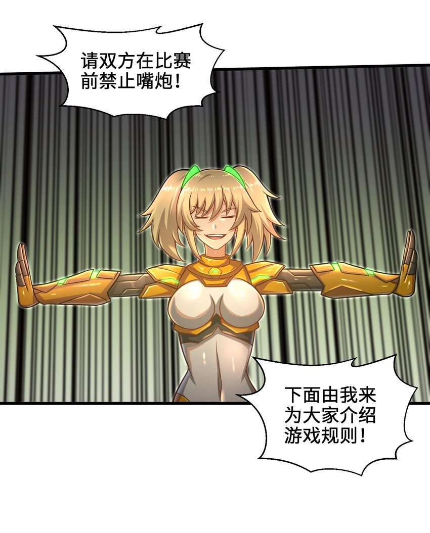 目标一亿积分！ 开启二次人生的终阶游戏！韩漫全集-020 命运赌战，开始！无删减无遮挡章节图片 