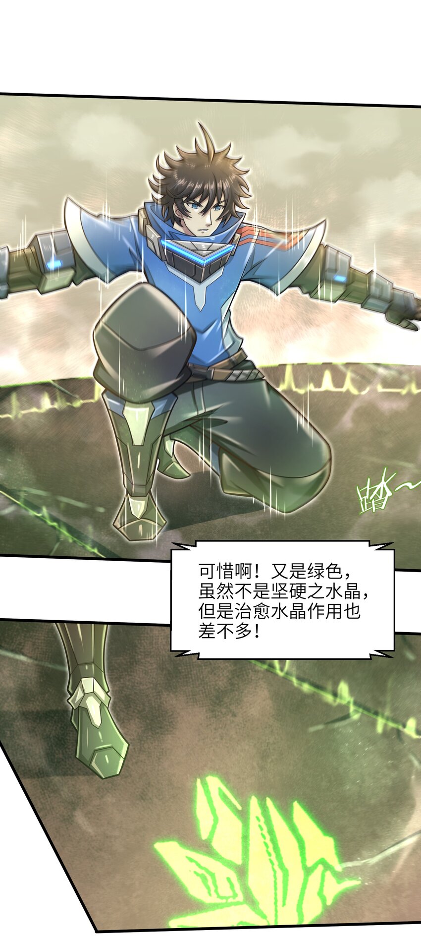 目标一亿积分！ 开启二次人生的终阶游戏！韩漫全集-021 令人绝望的绿色无删减无遮挡章节图片 