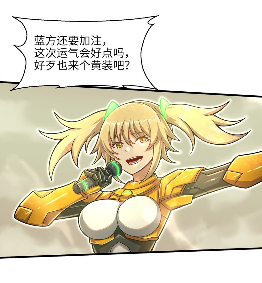 目标一亿积分！ 开启二次人生的终阶游戏！韩漫全集-021 令人绝望的绿色无删减无遮挡章节图片 