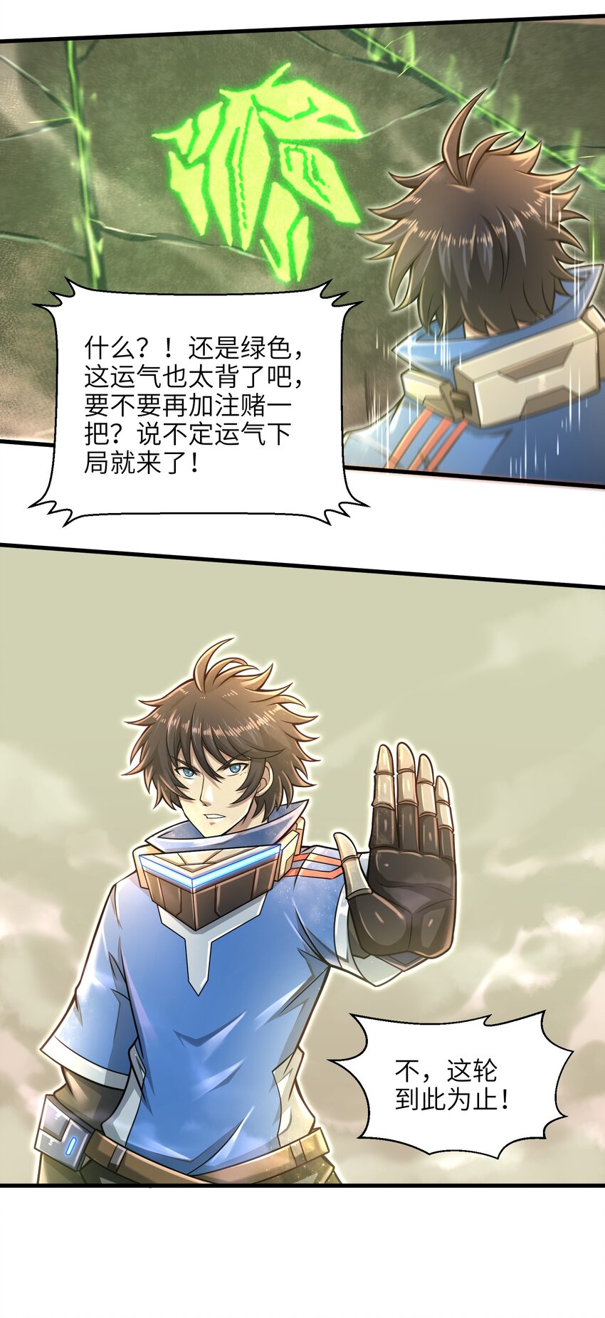 目标一亿积分！ 开启二次人生的终阶游戏！韩漫全集-021 令人绝望的绿色无删减无遮挡章节图片 