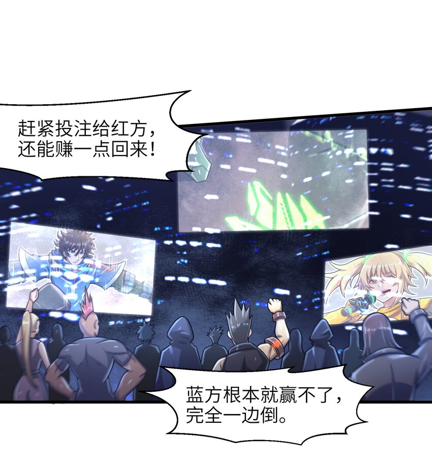 目标一亿积分！ 开启二次人生的终阶游戏！韩漫全集-021 令人绝望的绿色无删减无遮挡章节图片 