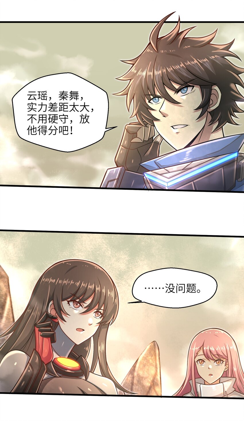 目标一亿积分！ 开启二次人生的终阶游戏！韩漫全集-021 令人绝望的绿色无删减无遮挡章节图片 