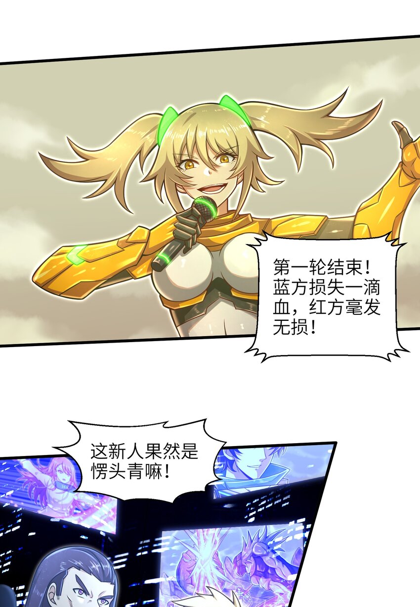 目标一亿积分！ 开启二次人生的终阶游戏！韩漫全集-021 令人绝望的绿色无删减无遮挡章节图片 