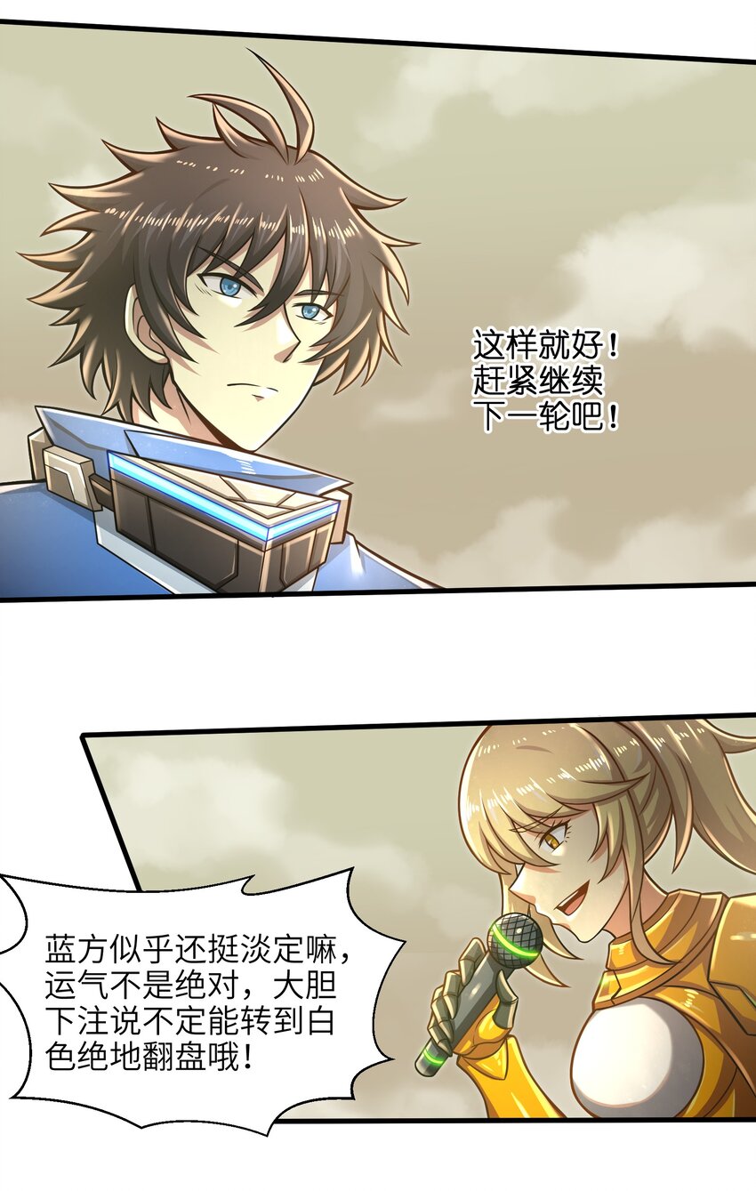 目标一亿积分！ 开启二次人生的终阶游戏！韩漫全集-021 令人绝望的绿色无删减无遮挡章节图片 