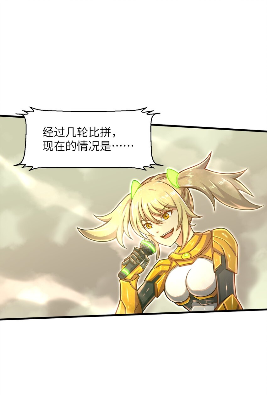 目标一亿积分！ 开启二次人生的终阶游戏！韩漫全集-021 令人绝望的绿色无删减无遮挡章节图片 