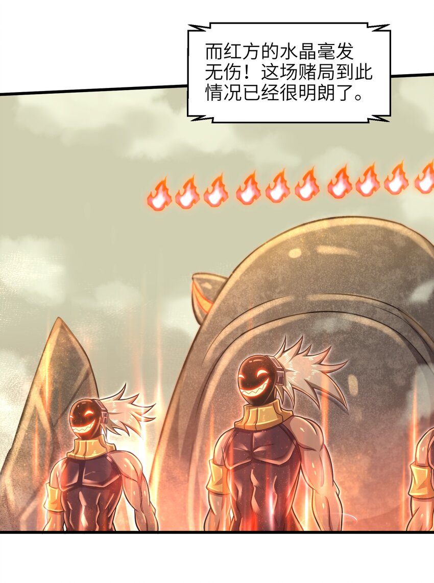 目标一亿积分！ 开启二次人生的终阶游戏！韩漫全集-021 令人绝望的绿色无删减无遮挡章节图片 