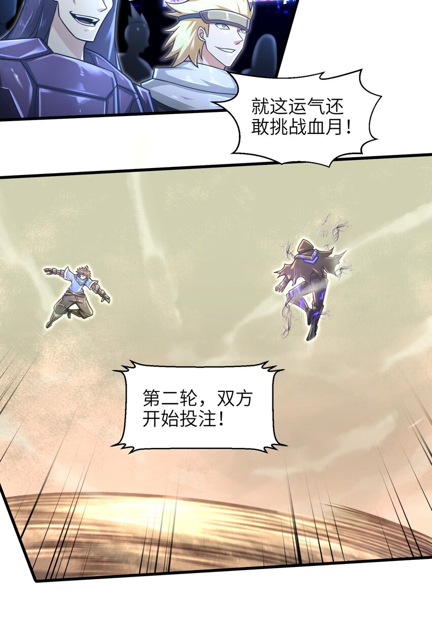 目标一亿积分！ 开启二次人生的终阶游戏！韩漫全集-021 令人绝望的绿色无删减无遮挡章节图片 