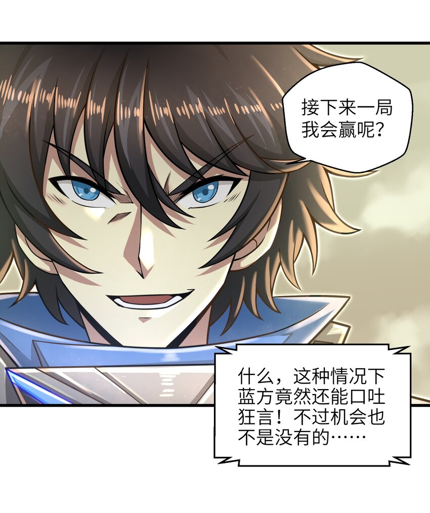 目标一亿积分！ 开启二次人生的终阶游戏！韩漫全集-021 令人绝望的绿色无删减无遮挡章节图片 