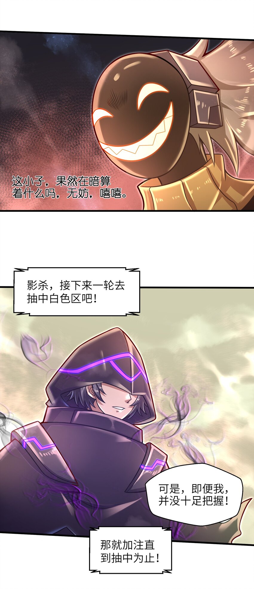 目标一亿积分！ 开启二次人生的终阶游戏！韩漫全集-021 令人绝望的绿色无删减无遮挡章节图片 