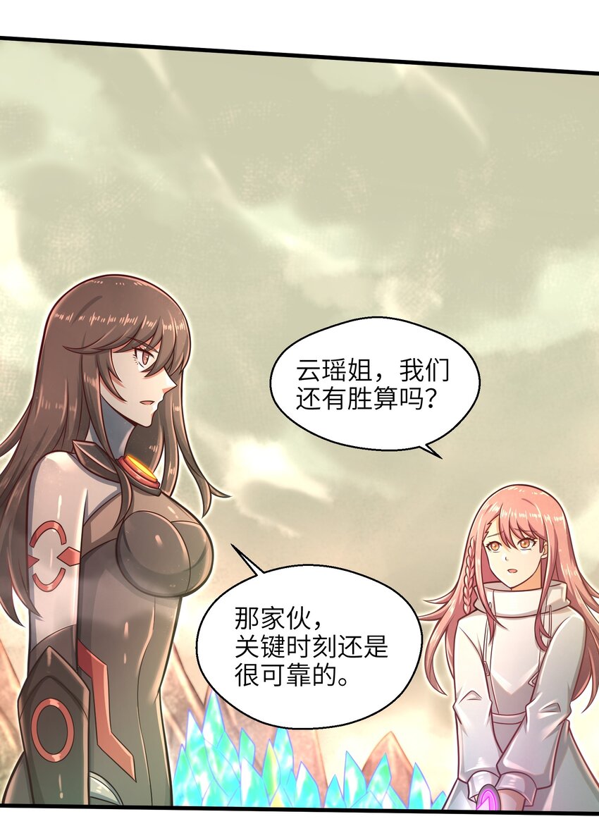 目标一亿积分！ 开启二次人生的终阶游戏！韩漫全集-021 令人绝望的绿色无删减无遮挡章节图片 