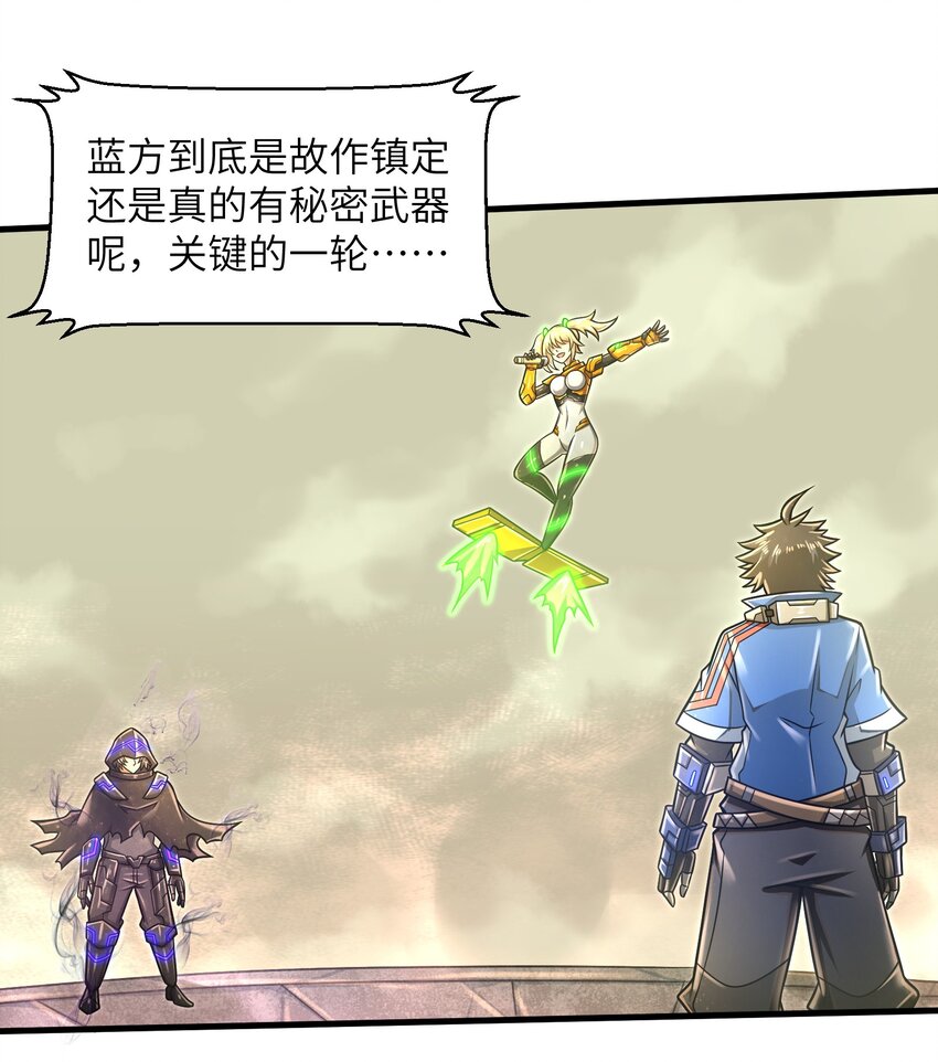 目标一亿积分！ 开启二次人生的终阶游戏！韩漫全集-021 令人绝望的绿色无删减无遮挡章节图片 