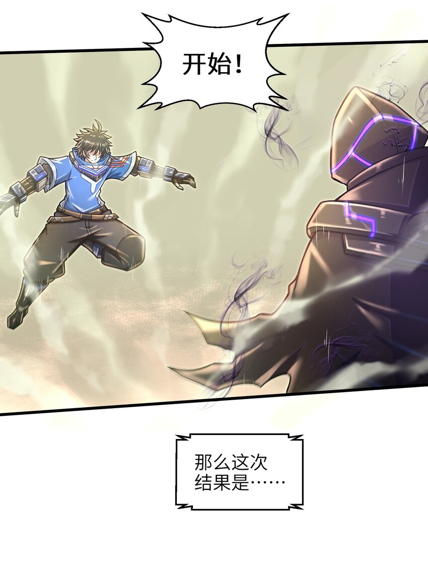 目标一亿积分！ 开启二次人生的终阶游戏！韩漫全集-021 令人绝望的绿色无删减无遮挡章节图片 