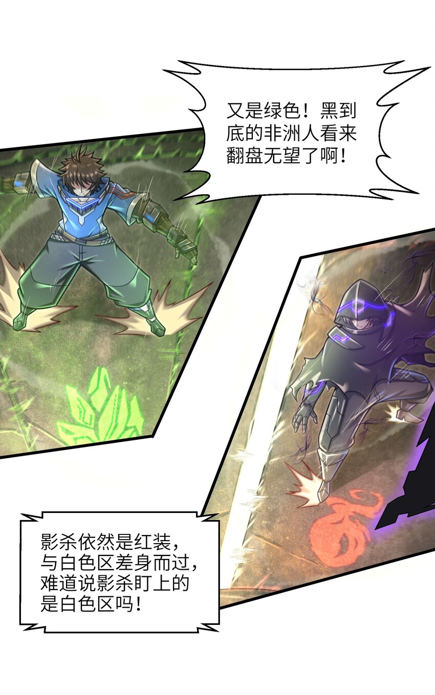 目标一亿积分！ 开启二次人生的终阶游戏！韩漫全集-021 令人绝望的绿色无删减无遮挡章节图片 