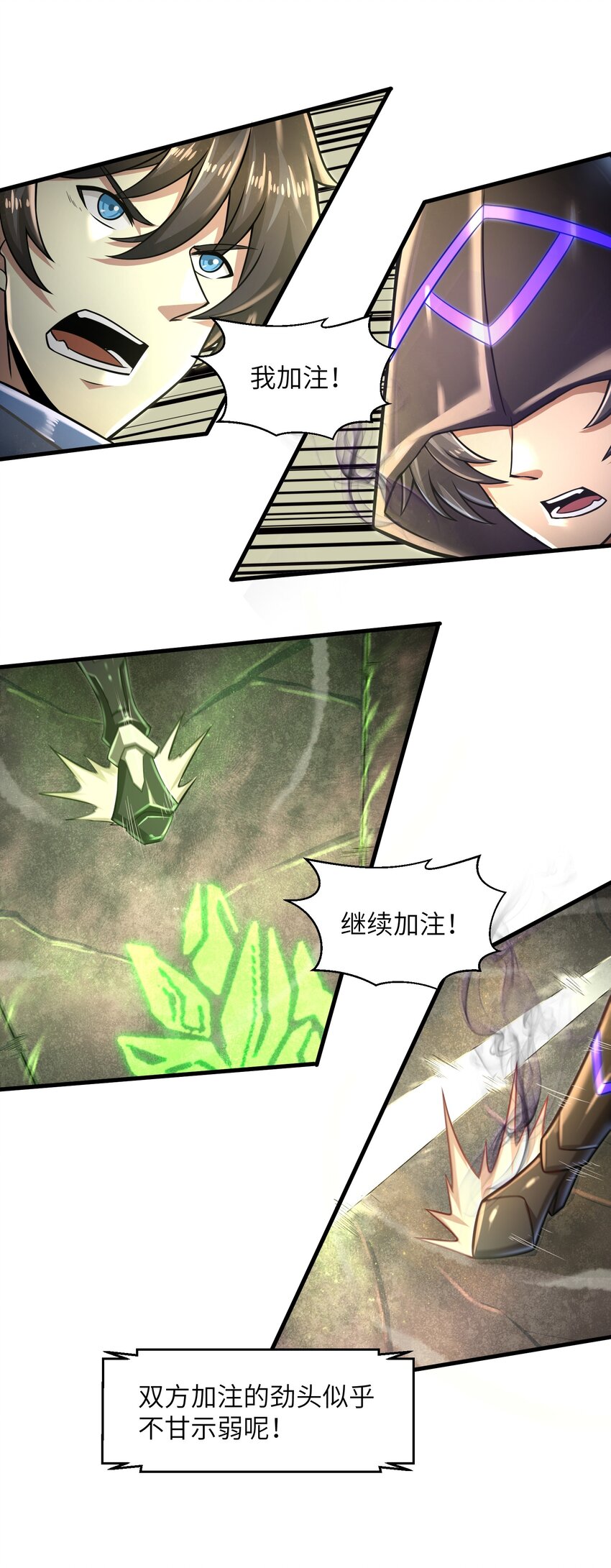 目标一亿积分！ 开启二次人生的终阶游戏！韩漫全集-021 令人绝望的绿色无删减无遮挡章节图片 