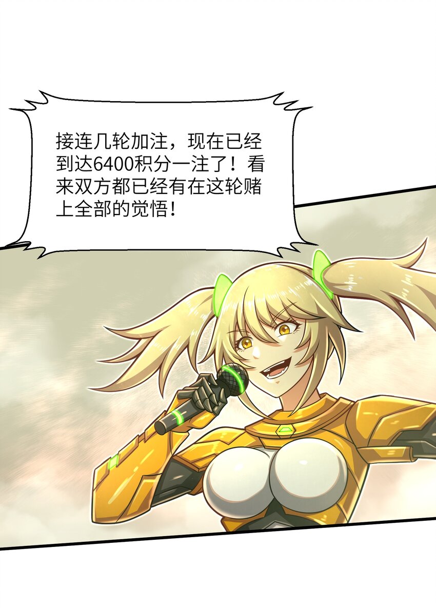 目标一亿积分！ 开启二次人生的终阶游戏！韩漫全集-021 令人绝望的绿色无删减无遮挡章节图片 