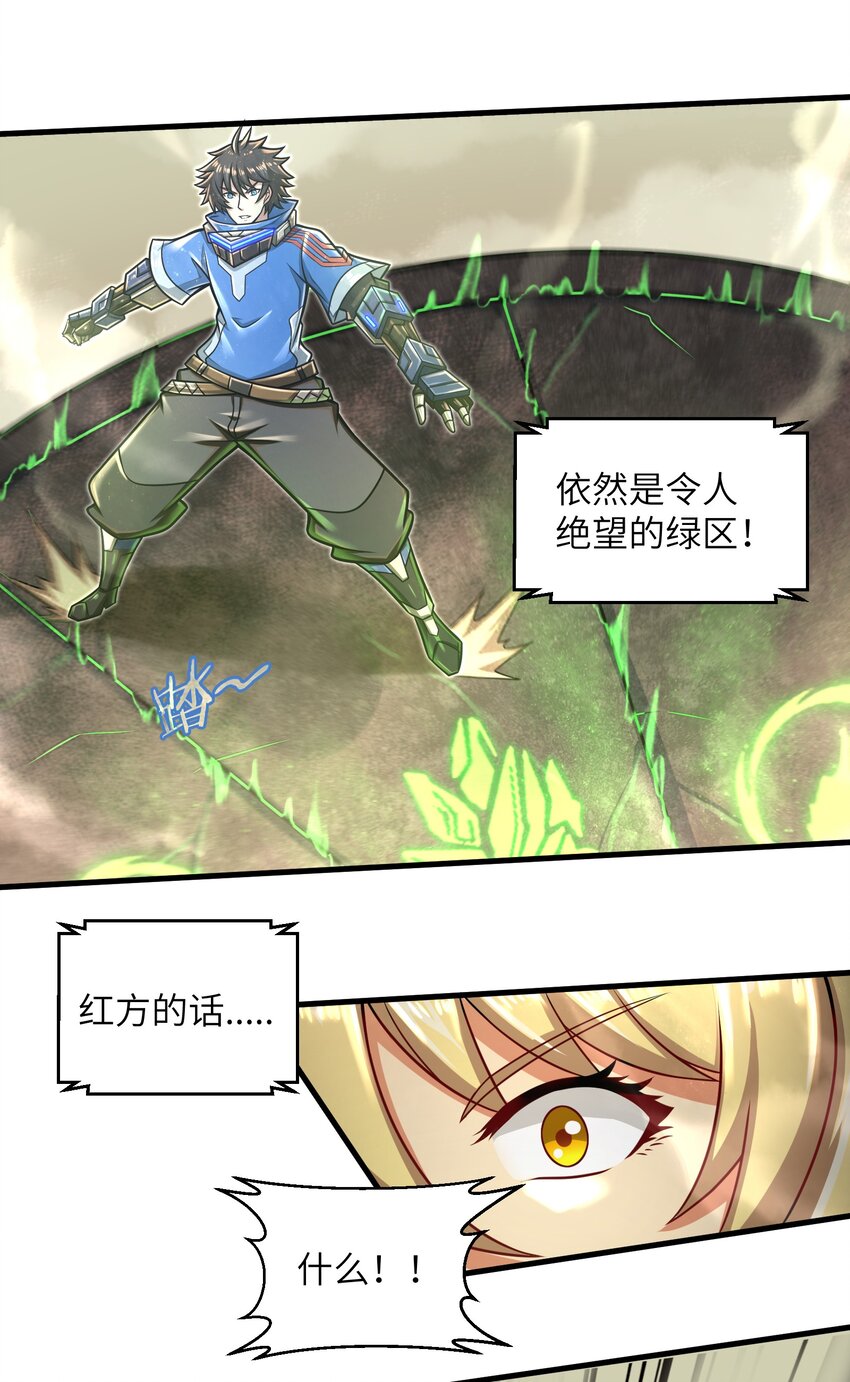 目标一亿积分！ 开启二次人生的终阶游戏！韩漫全集-021 令人绝望的绿色无删减无遮挡章节图片 