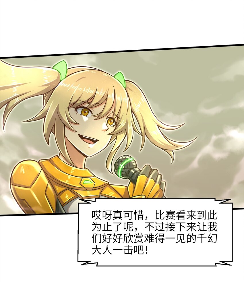 目标一亿积分！ 开启二次人生的终阶游戏！韩漫全集-021 令人绝望的绿色无删减无遮挡章节图片 