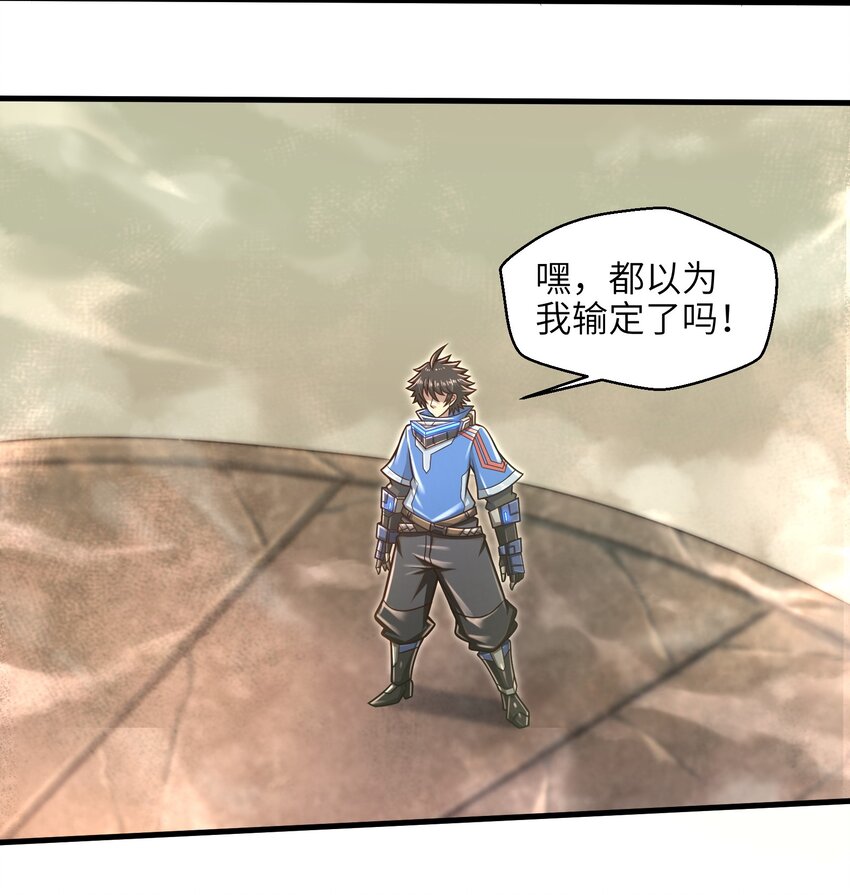 目标一亿积分！ 开启二次人生的终阶游戏！韩漫全集-021 令人绝望的绿色无删减无遮挡章节图片 