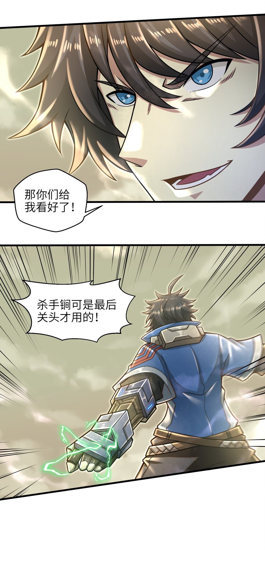 目标一亿积分！ 开启二次人生的终阶游戏！韩漫全集-021 令人绝望的绿色无删减无遮挡章节图片 