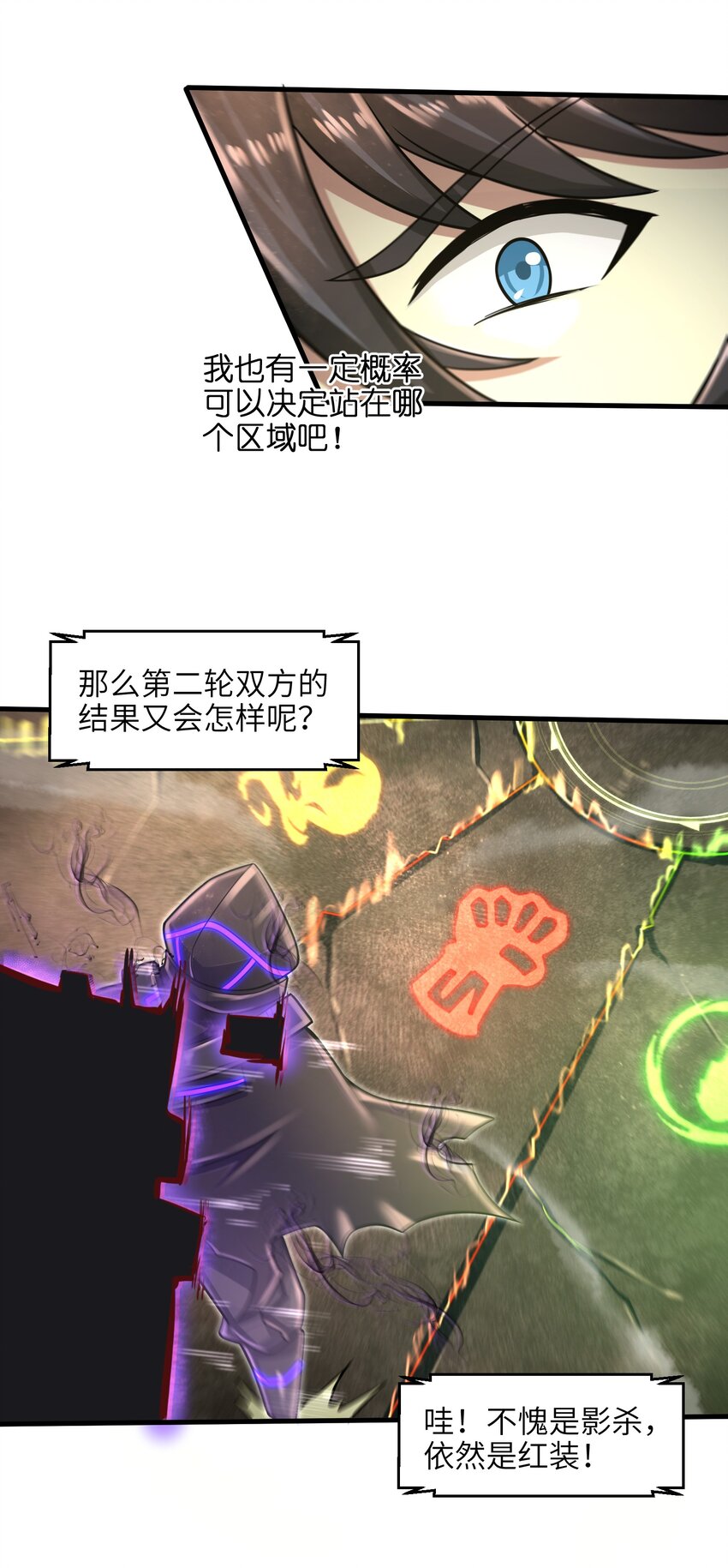 目标一亿积分！ 开启二次人生的终阶游戏！韩漫全集-021 令人绝望的绿色无删减无遮挡章节图片 