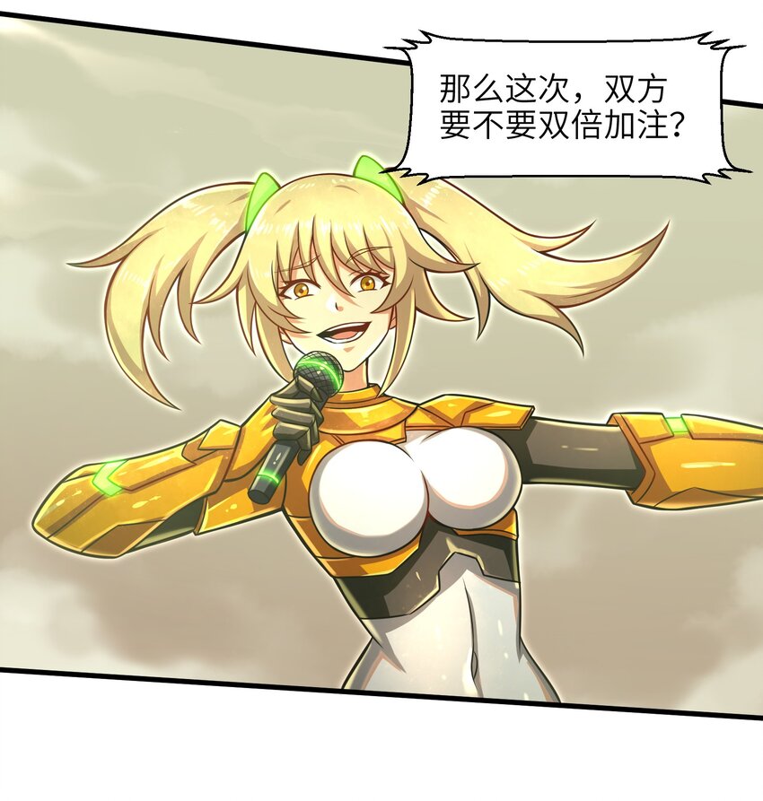 目标一亿积分！ 开启二次人生的终阶游戏！韩漫全集-021 令人绝望的绿色无删减无遮挡章节图片 