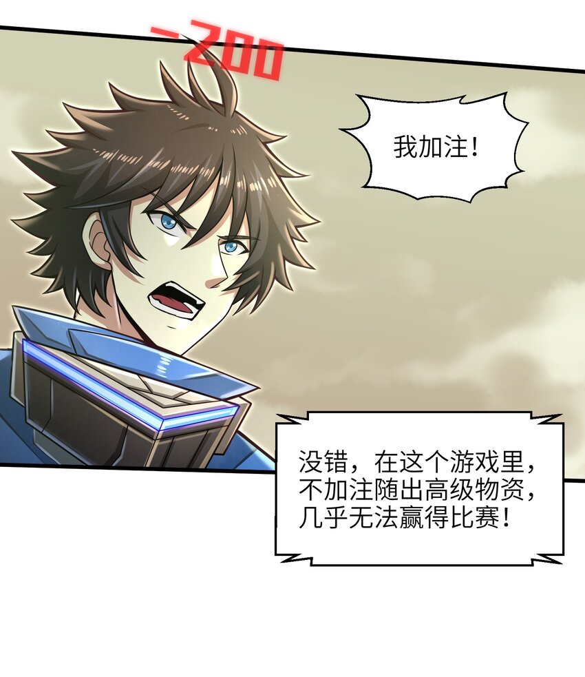目标一亿积分！ 开启二次人生的终阶游戏！韩漫全集-021 令人绝望的绿色无删减无遮挡章节图片 