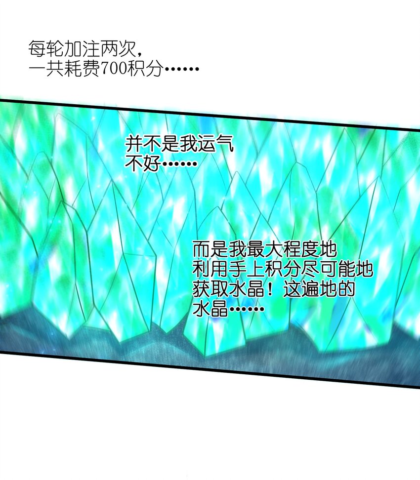 目标一亿积分！ 开启二次人生的终阶游戏！韩漫全集-022 那是两星期之前的我！无删减无遮挡章节图片 