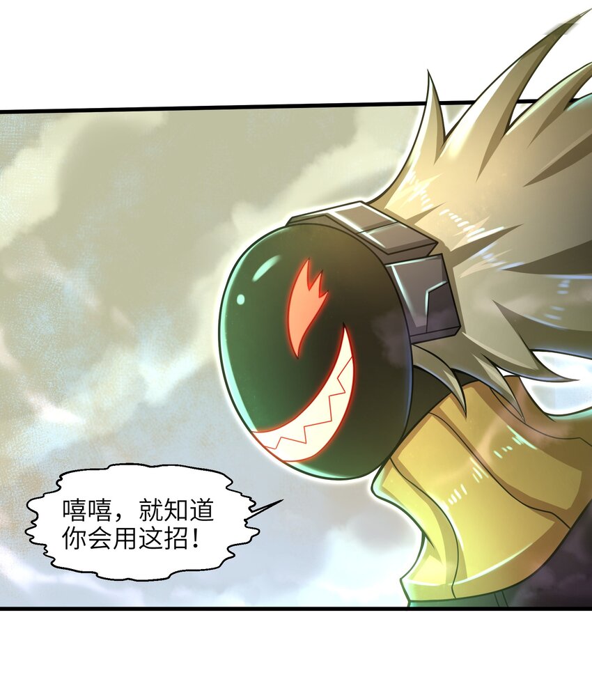 目标一亿积分！ 开启二次人生的终阶游戏！韩漫全集-022 那是两星期之前的我！无删减无遮挡章节图片 