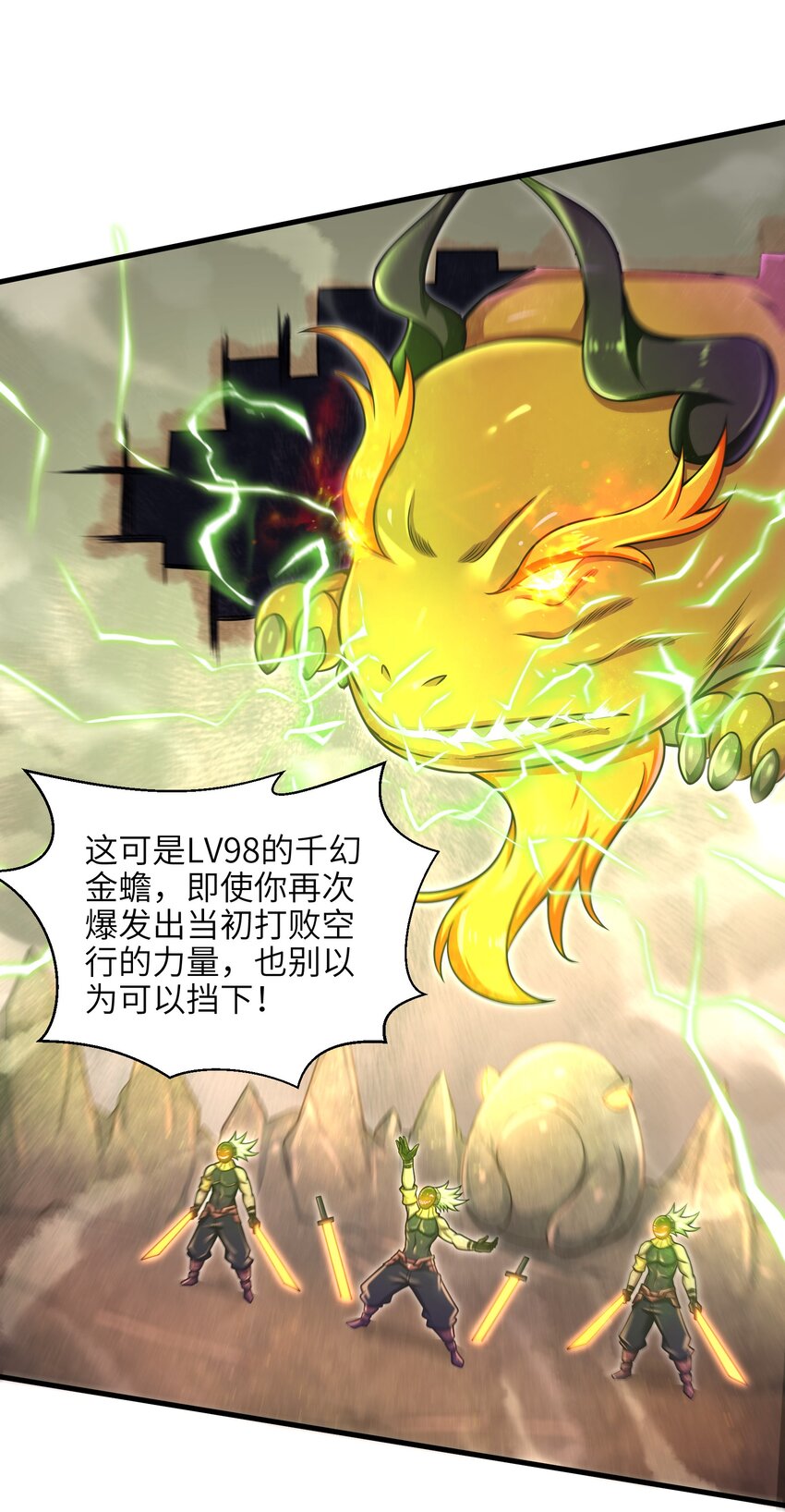 目标一亿积分！ 开启二次人生的终阶游戏！韩漫全集-022 那是两星期之前的我！无删减无遮挡章节图片 