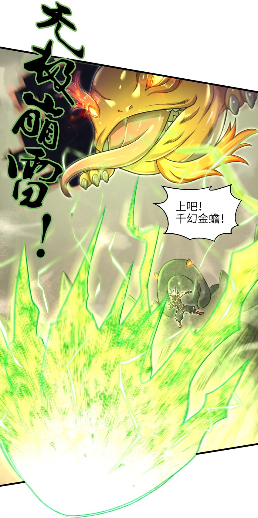 目标一亿积分！ 开启二次人生的终阶游戏！韩漫全集-022 那是两星期之前的我！无删减无遮挡章节图片 