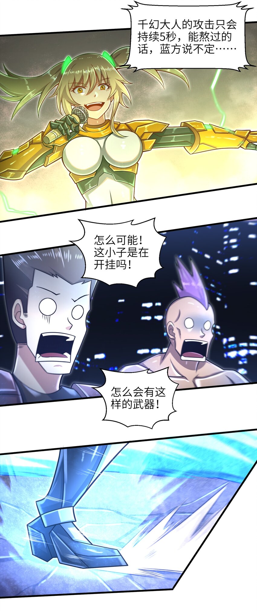 目标一亿积分！ 开启二次人生的终阶游戏！韩漫全集-022 那是两星期之前的我！无删减无遮挡章节图片 