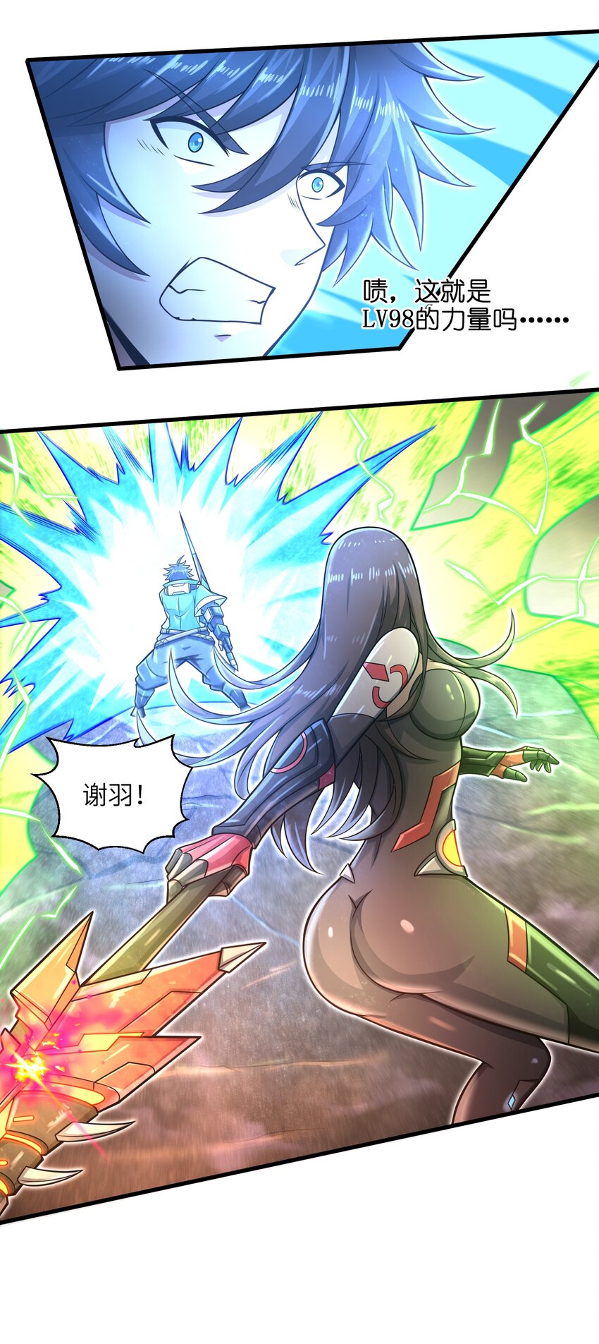 目标一亿积分！ 开启二次人生的终阶游戏！韩漫全集-022 那是两星期之前的我！无删减无遮挡章节图片 