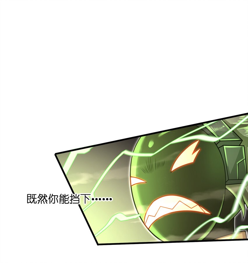 目标一亿积分！ 开启二次人生的终阶游戏！韩漫全集-022 那是两星期之前的我！无删减无遮挡章节图片 