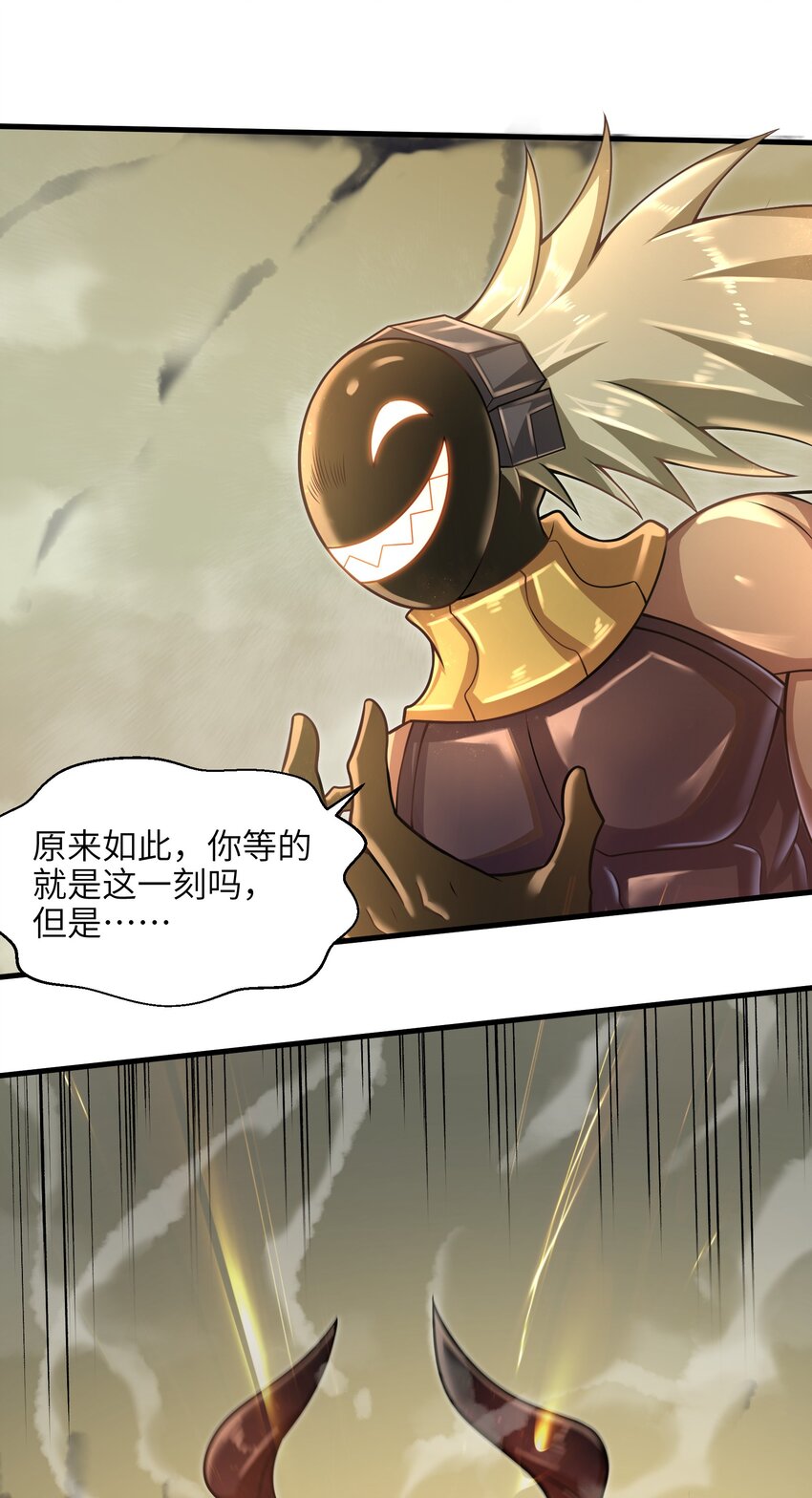 目标一亿积分！ 开启二次人生的终阶游戏！韩漫全集-022 那是两星期之前的我！无删减无遮挡章节图片 
